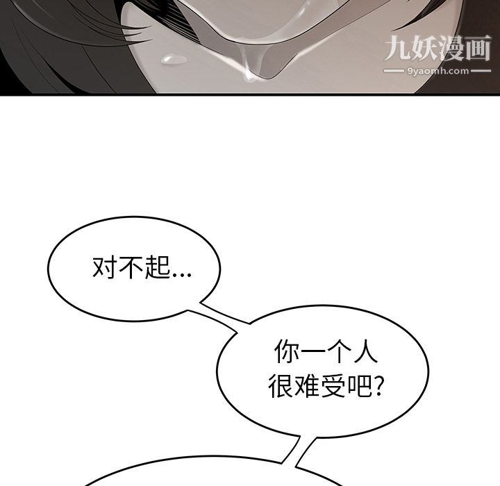 性愛百分百第34話