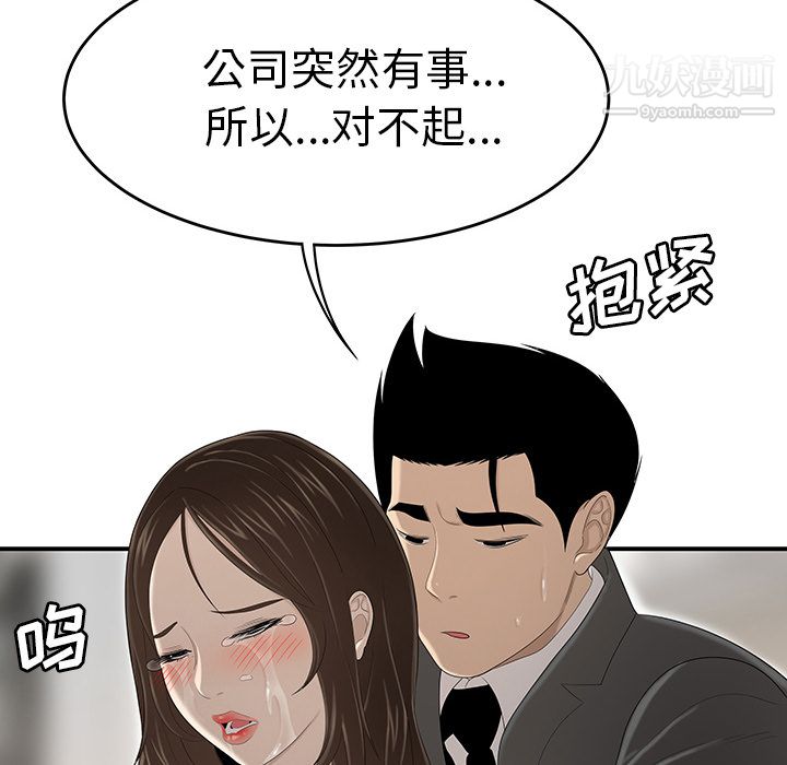 性愛百分百第34話