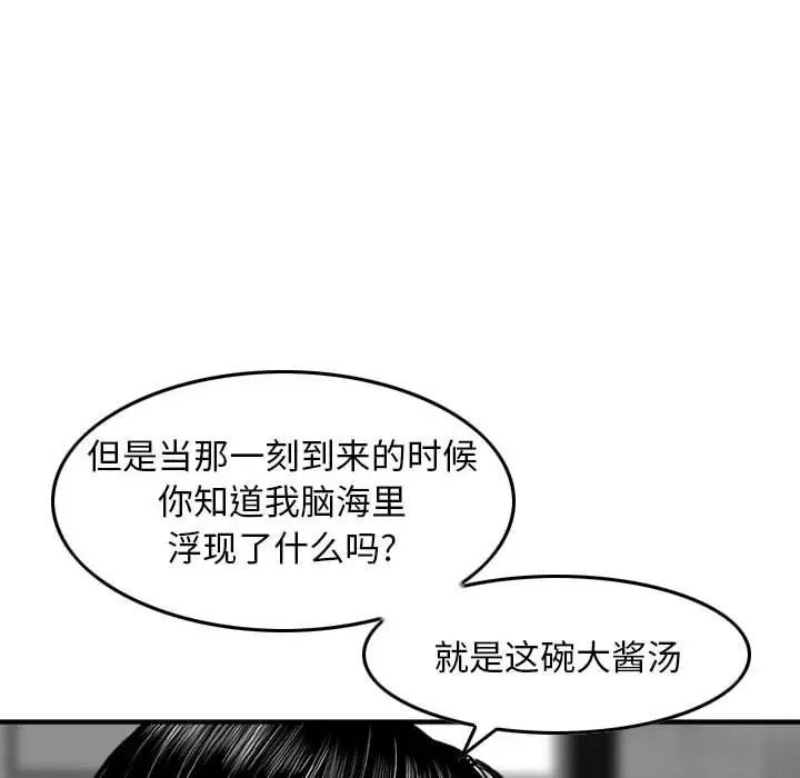 金钱的魅力第14话