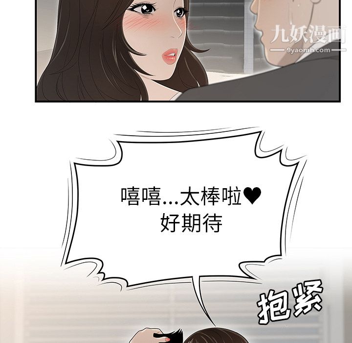 性爱百分百第34话