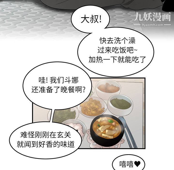 性愛百分百第34話