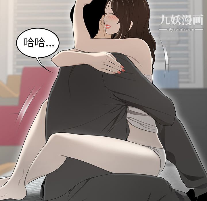 性爱百分百第34话