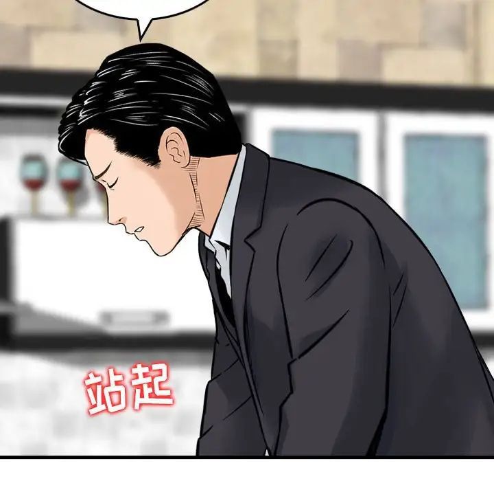 金钱的魅力第14话