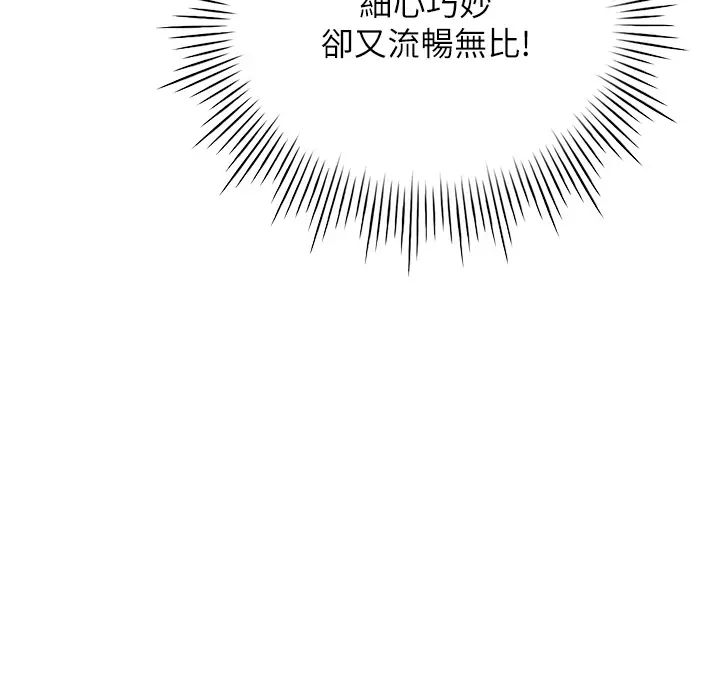 鲁蛇的多重宇宙第69话-彻底被慾望支配的两人