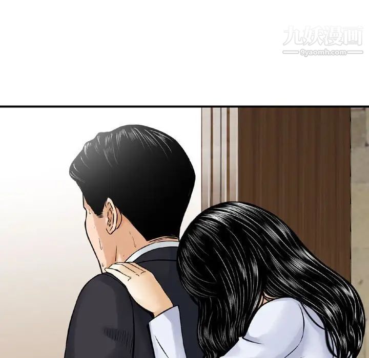 金钱的魅力第15话