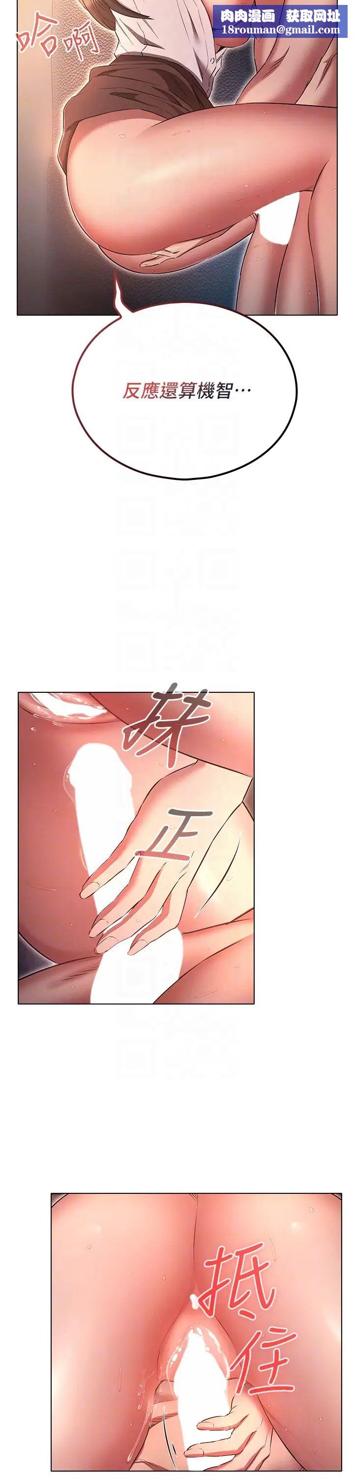 魯蛇的多重宇宙第69話-徹底被慾望支配的兩人