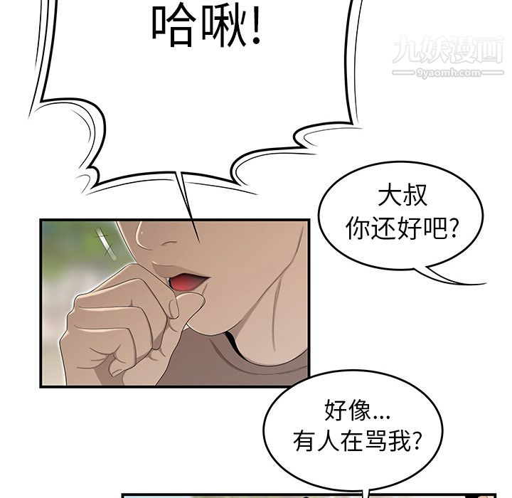 性爱百分百第34话