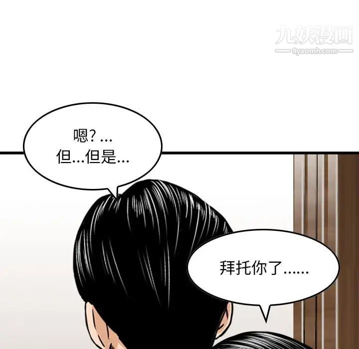 金钱的魅力第15话