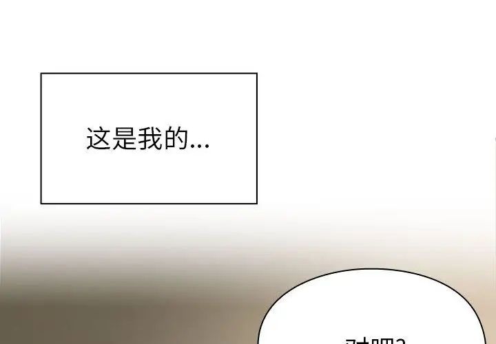 罪與罰第27話