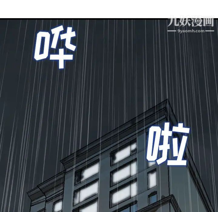 金钱的魅力第15话