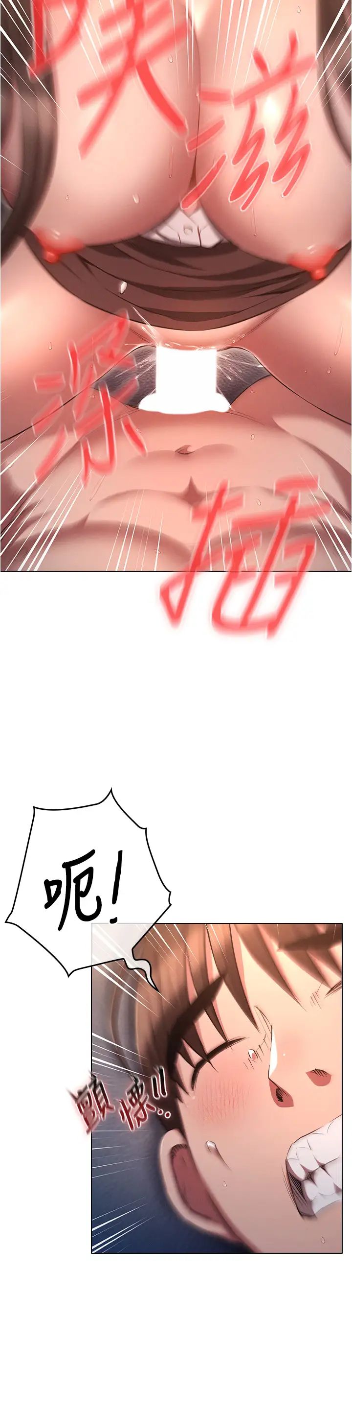 魯蛇的多重宇宙第69話-徹底被慾望支配的兩人