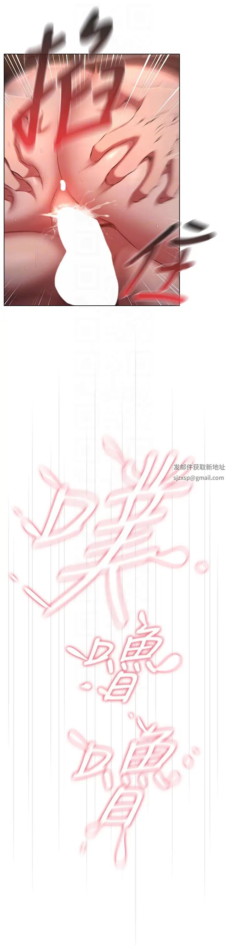 魯蛇的多重宇宙第69話-徹底被慾望支配的兩人