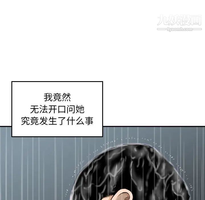 金钱的魅力第15话