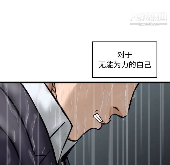 金钱的魅力第15话