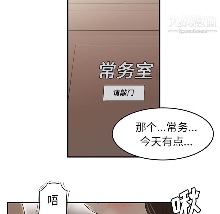 性爱百分百第34话