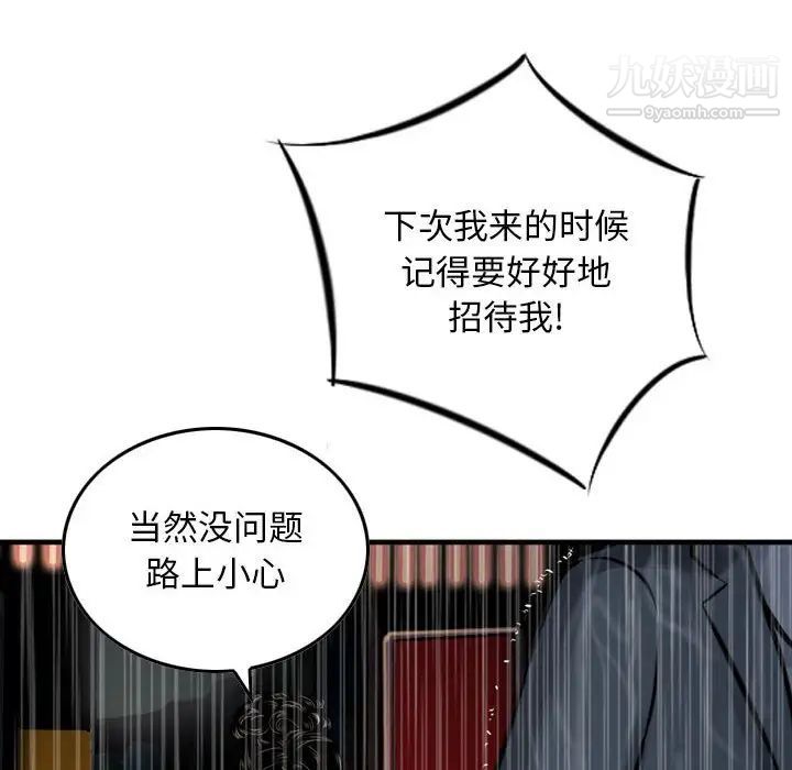 金钱的魅力第15话