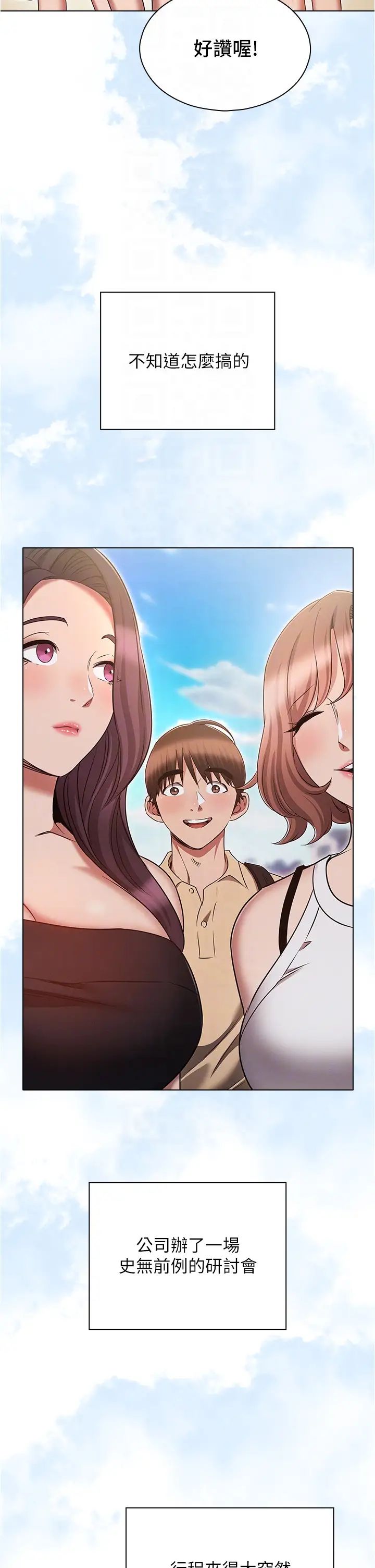 鲁蛇的多重宇宙第70话-海边野炮不能忍!