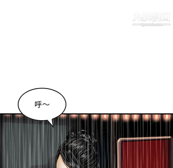 金钱的魅力第15话