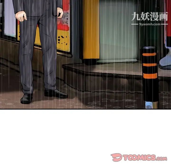 金钱的魅力第15话