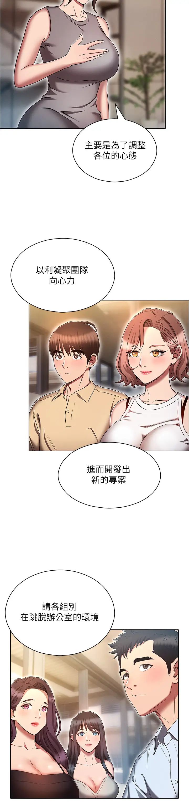 魯蛇的多重宇宙第70話-海邊野炮不能忍!