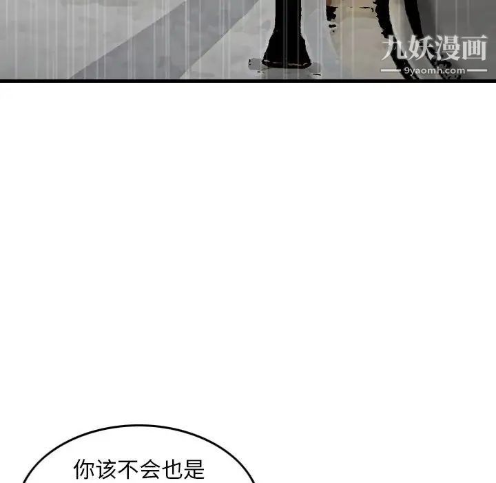 金钱的魅力第15话