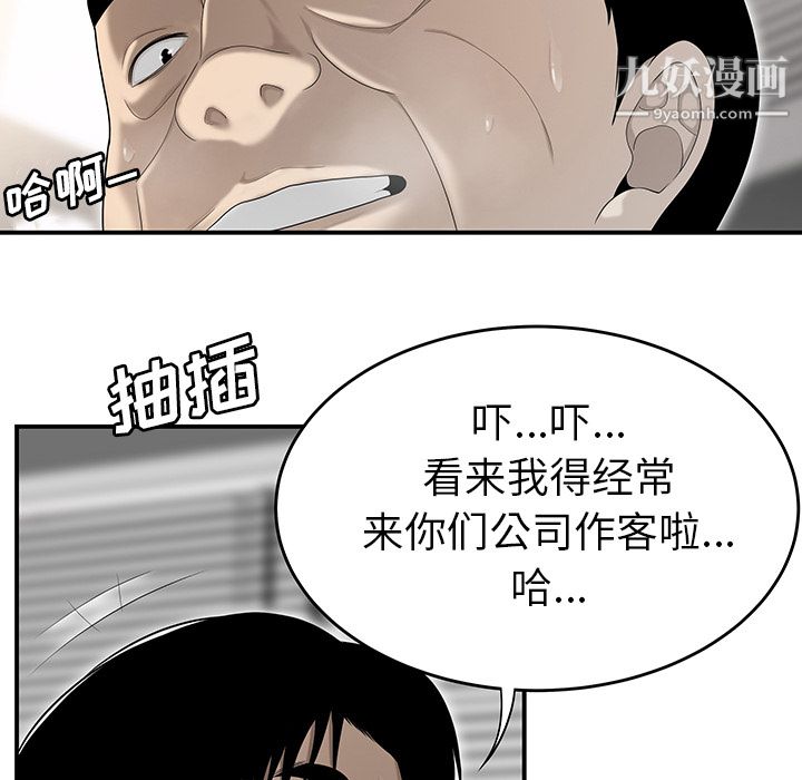 性爱百分百第34话