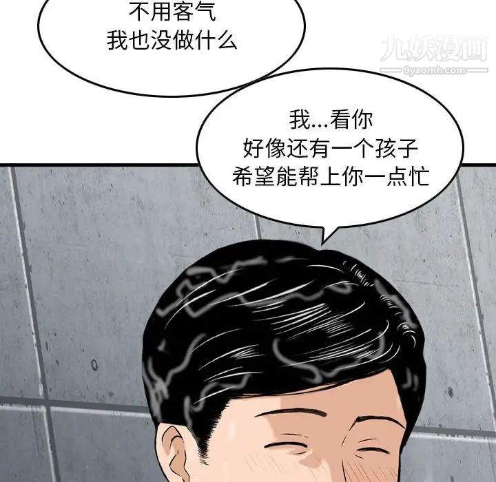 金钱的魅力第15话