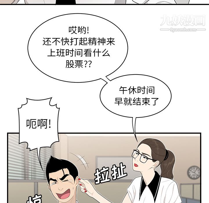 性爱百分百第35话