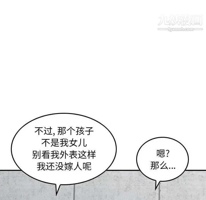 金钱的魅力第15话