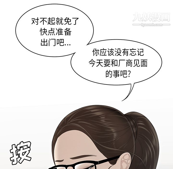 性爱百分百第35话