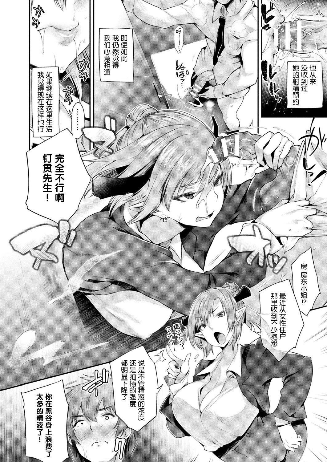 ハメこみ！─壁穴つき住居へようこそ─[为鱼氏补完汉化][DL版]ハメこみ！─壁穴つき住居へようこそ─[为鱼氏补完汉化][DL版]