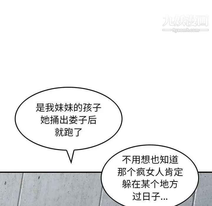 金錢的魅力第15話