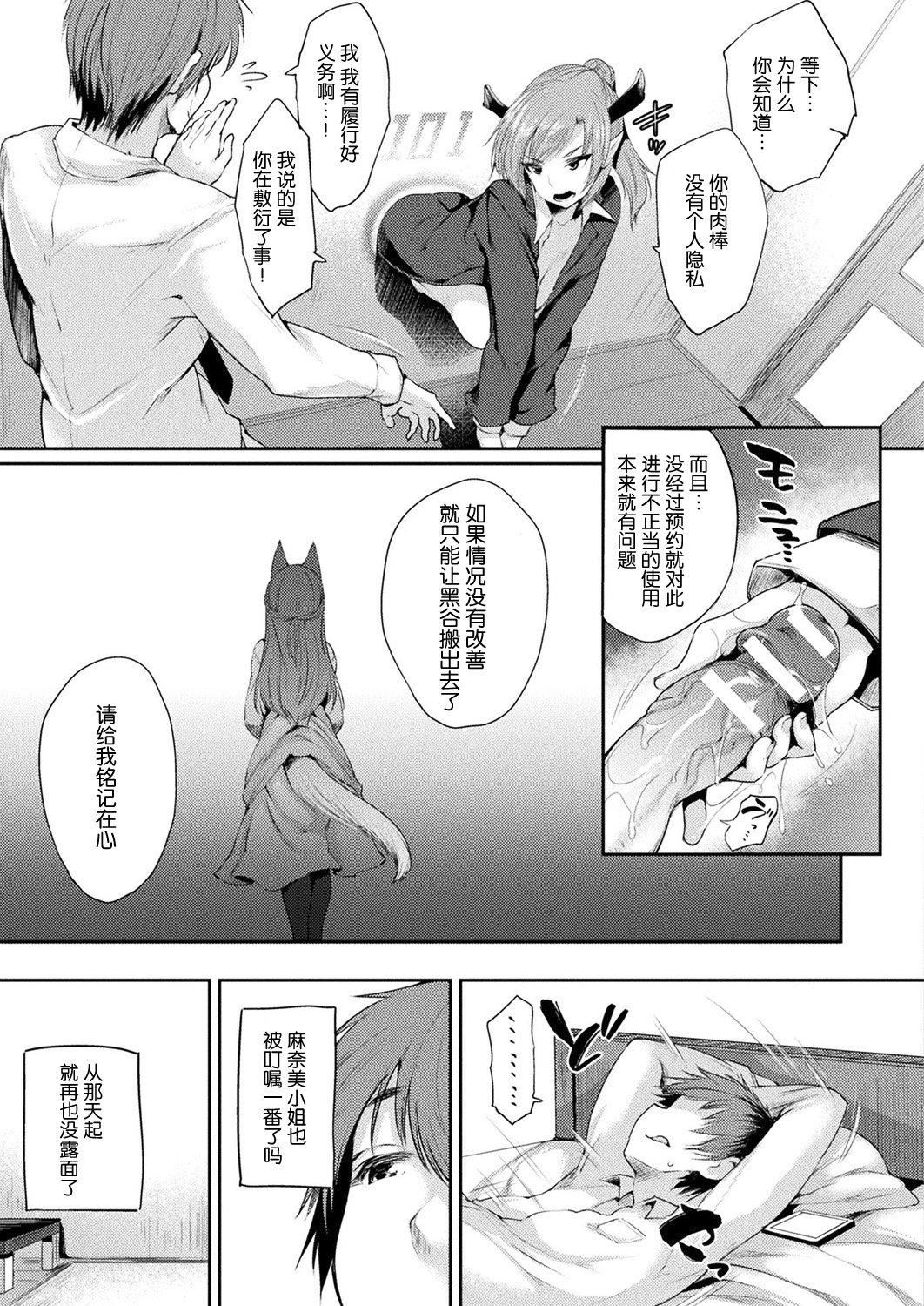 ハメこみ！─壁穴つき住居へようこそ─[为鱼氏补完汉化][DL版]ハメこみ！─壁穴つき住居へようこそ─[为鱼氏补完汉化][DL版]