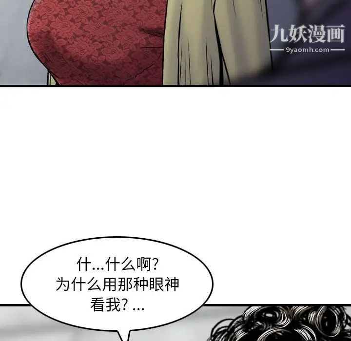 金钱的魅力第15话