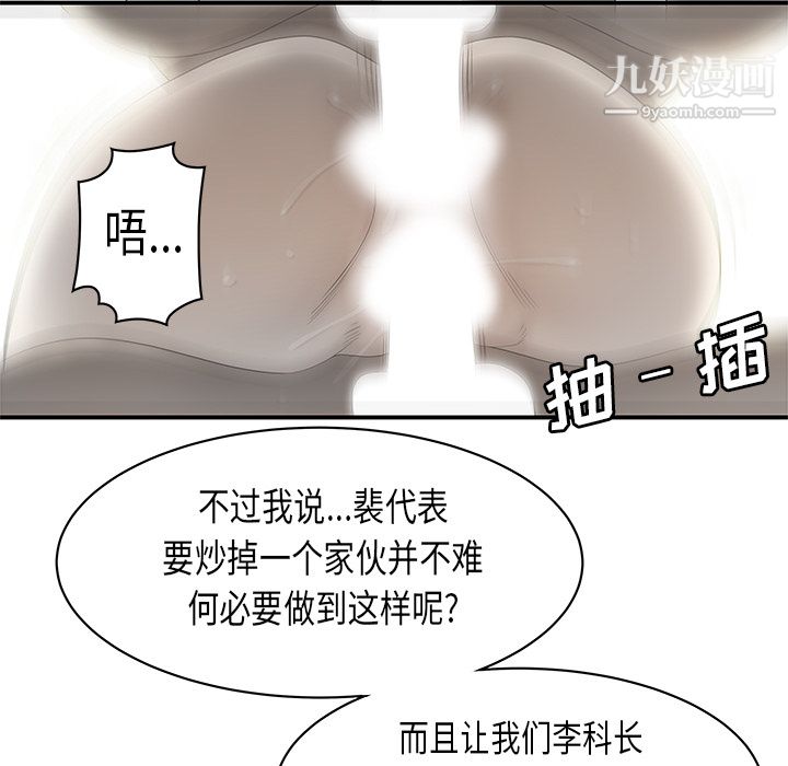 性爱百分百第35话