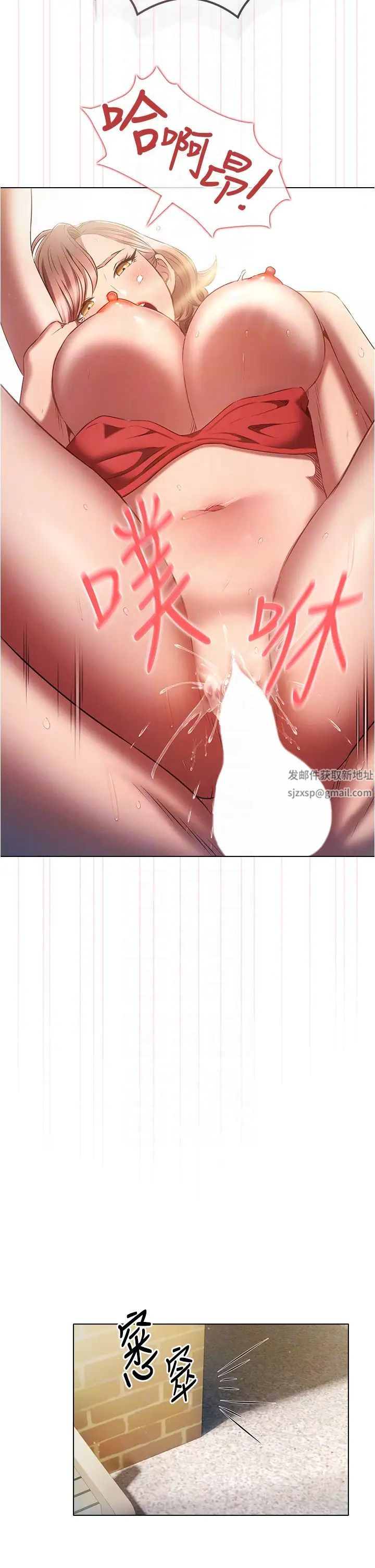 鲁蛇的多重宇宙第71话-粗鲁一点没关係♥