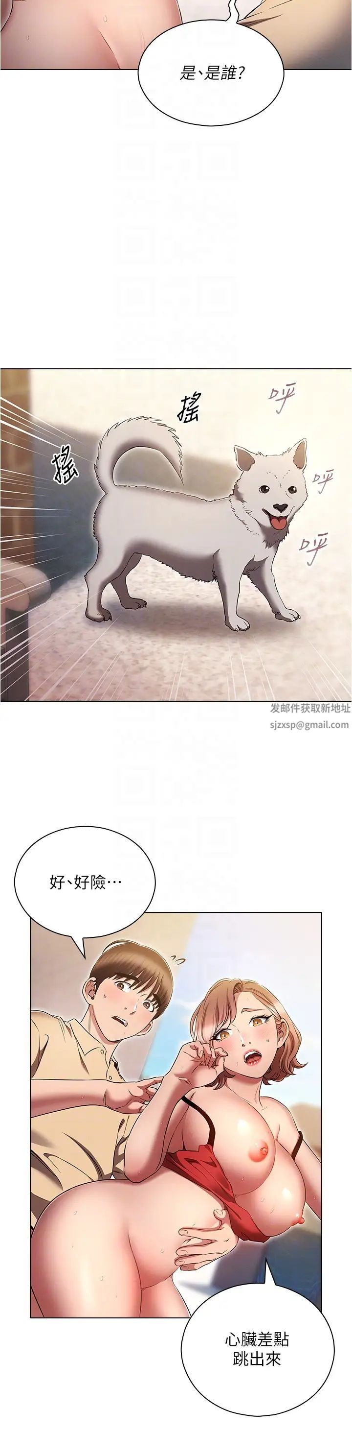 鲁蛇的多重宇宙第71话-粗鲁一点没关係♥