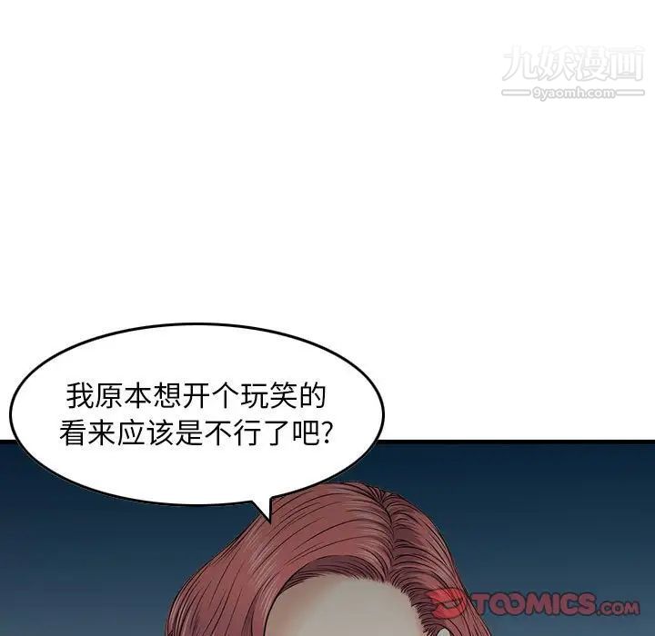 金钱的魅力第15话