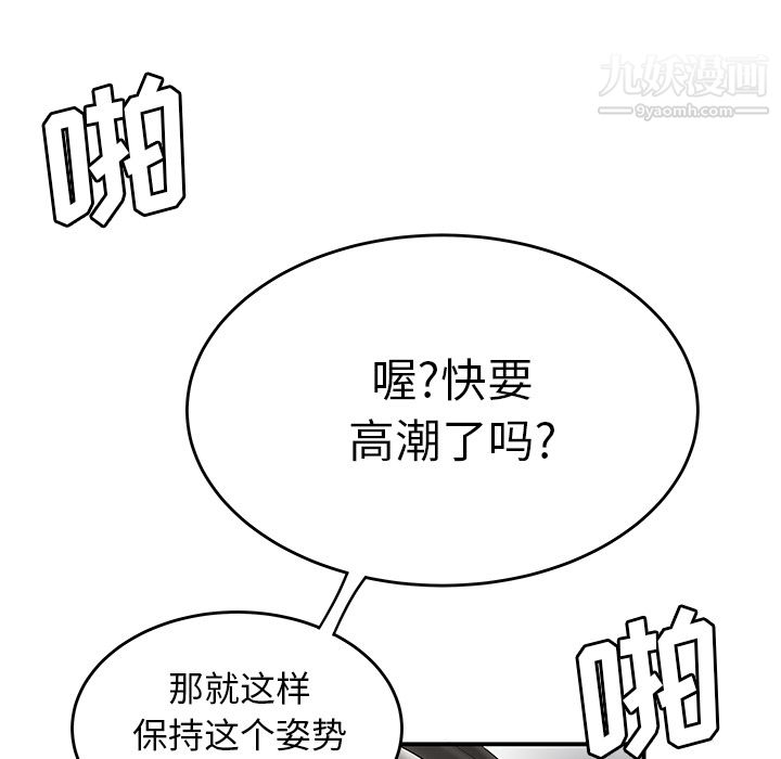 性爱百分百第35话