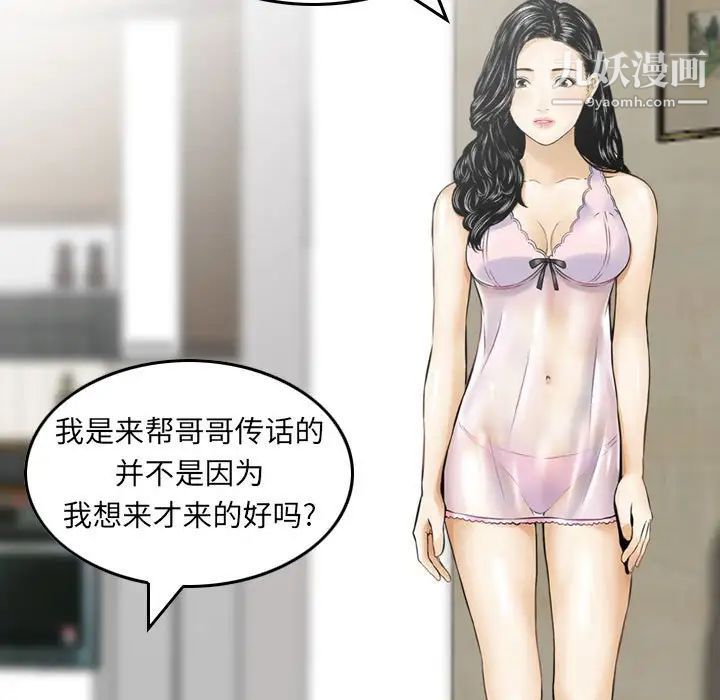 金錢的魅力第16話