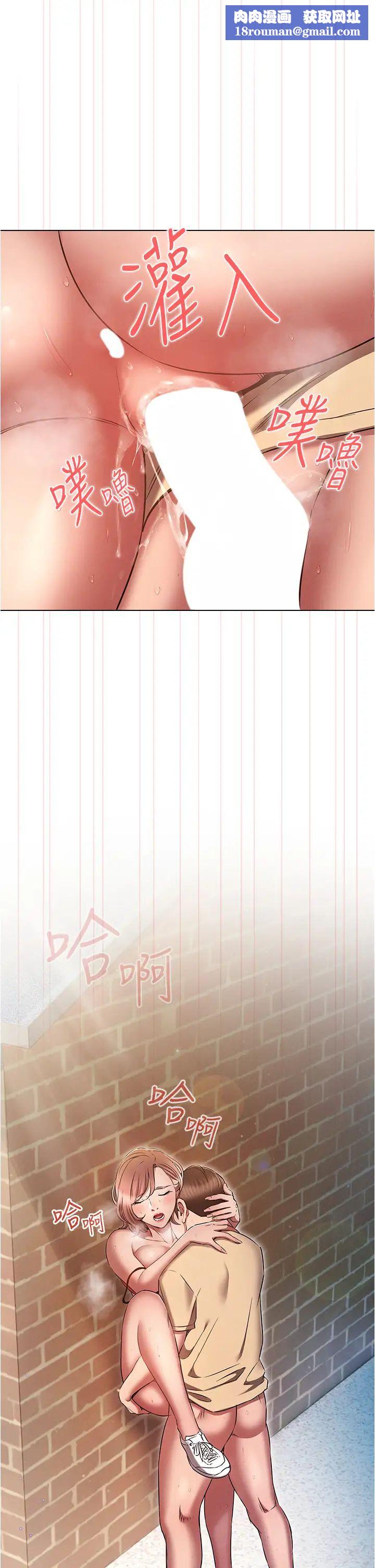 鲁蛇的多重宇宙第72话-组长的深夜偷袭