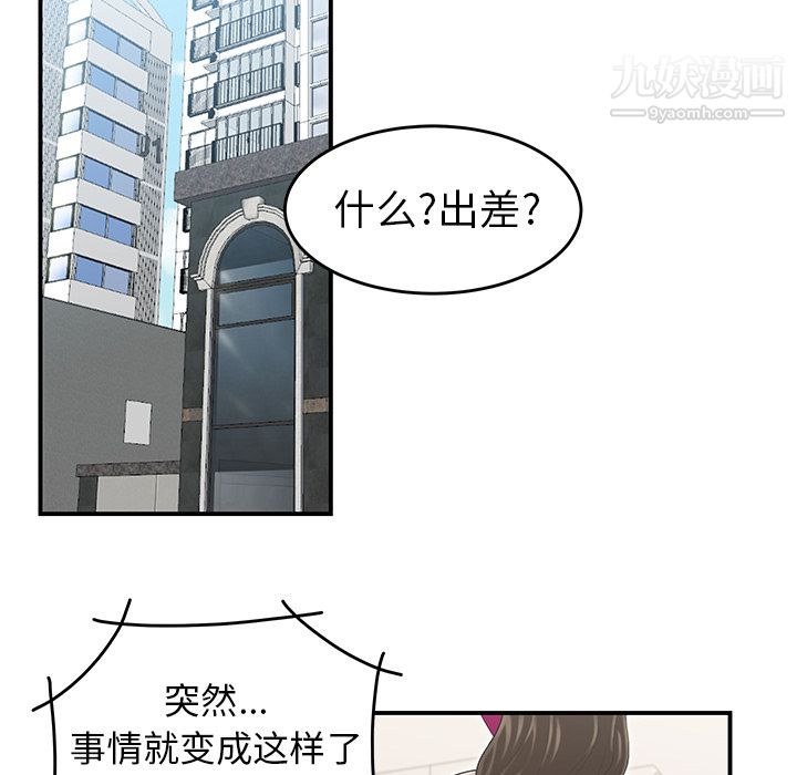 性爱百分百第35话