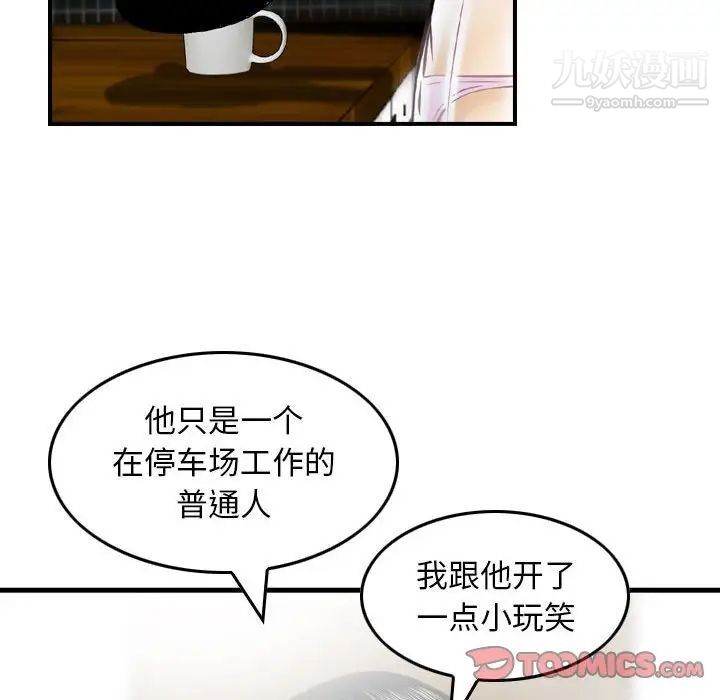 金钱的魅力第16话