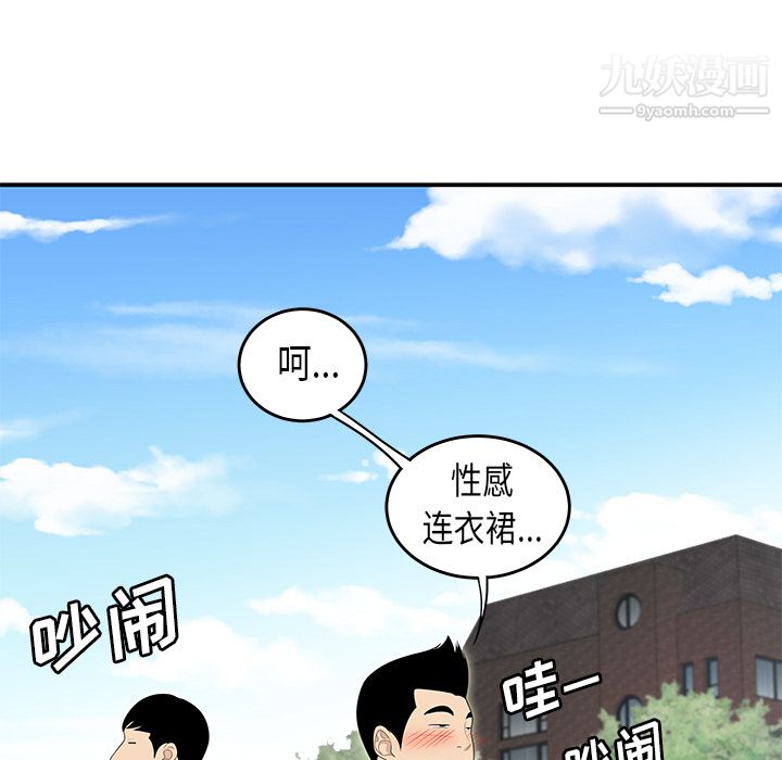 性爱百分百第35话