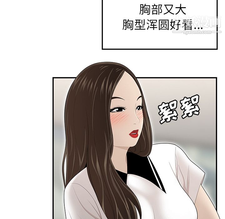 性爱百分百第35话