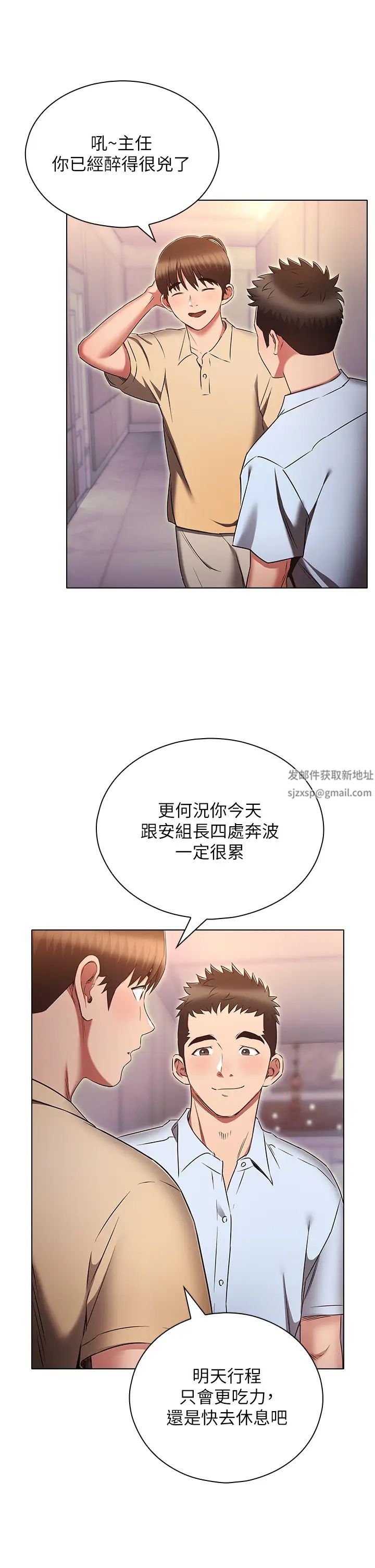 鲁蛇的多重宇宙第72话-组长的深夜偷袭