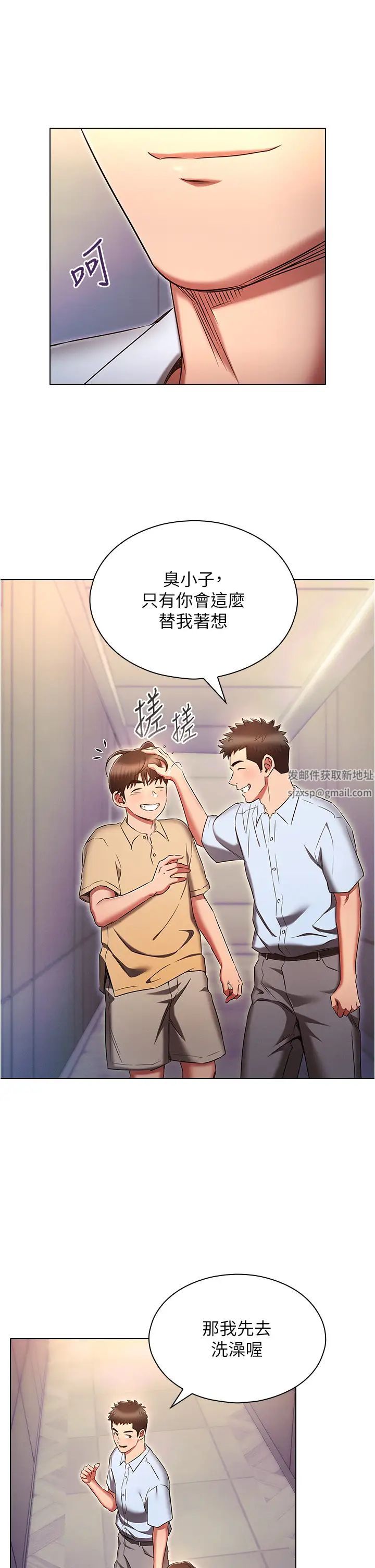 鲁蛇的多重宇宙第72话-组长的深夜偷袭