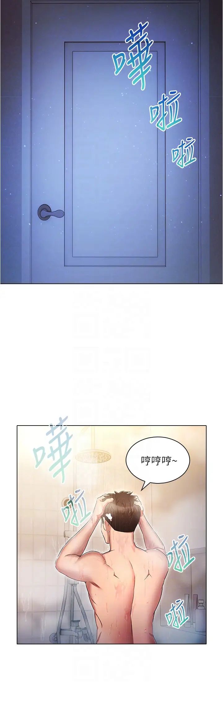 鲁蛇的多重宇宙第72话-组长的深夜偷袭