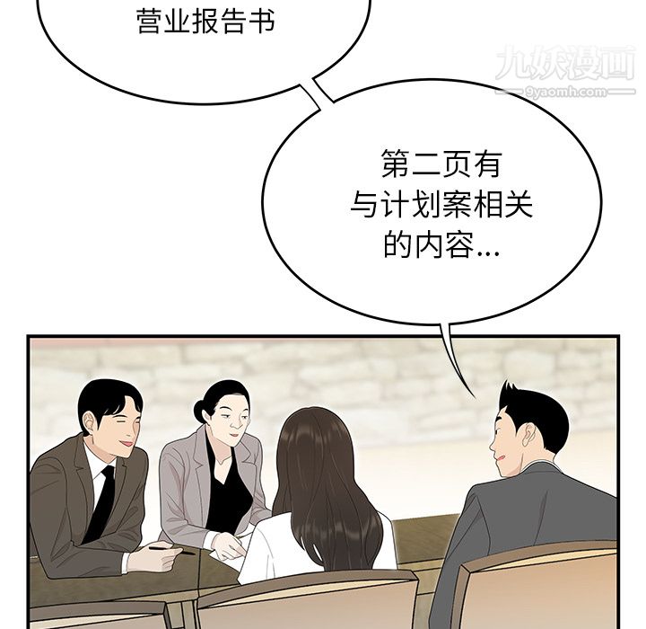 性爱百分百第35话