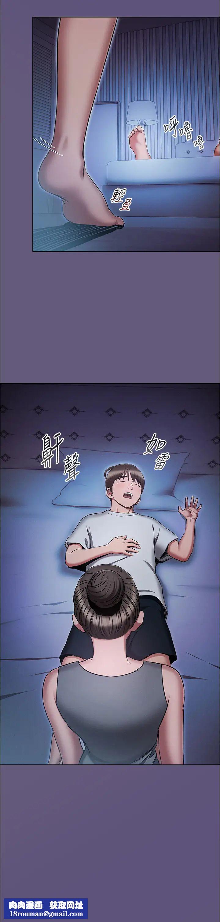 魯蛇的多重宇宙第72話-組長的深夜偷襲